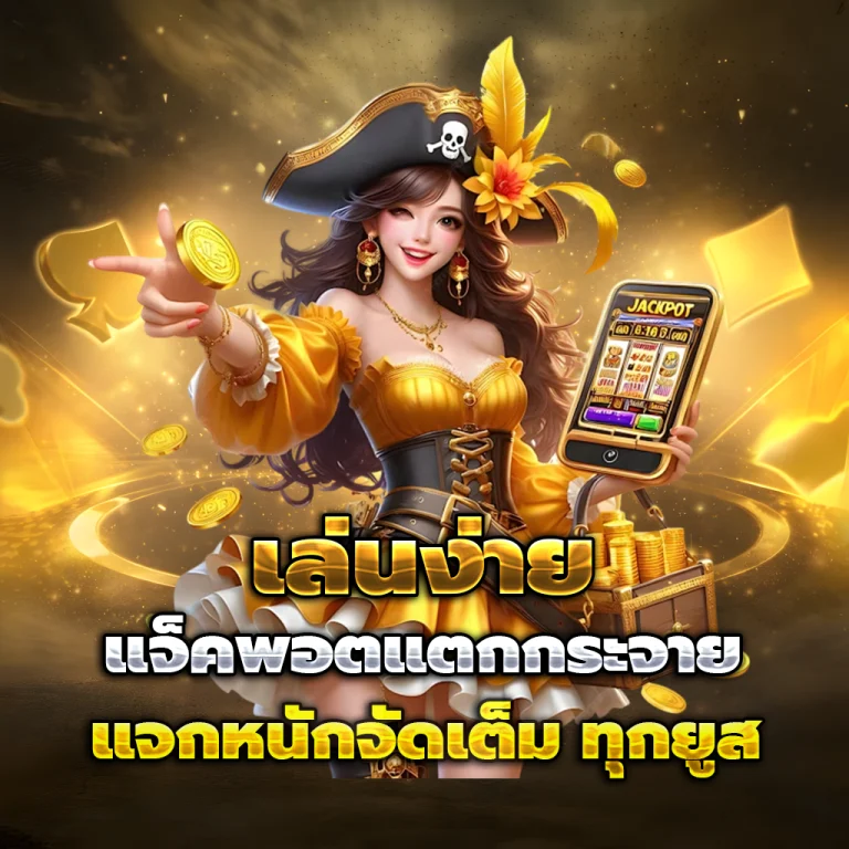 bunny99 เว็บตรง